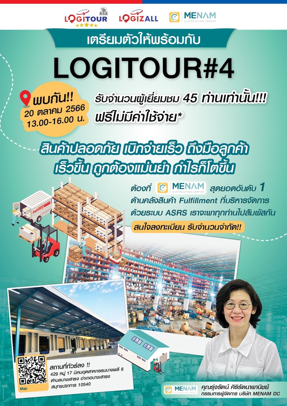 LOGITOUR#4