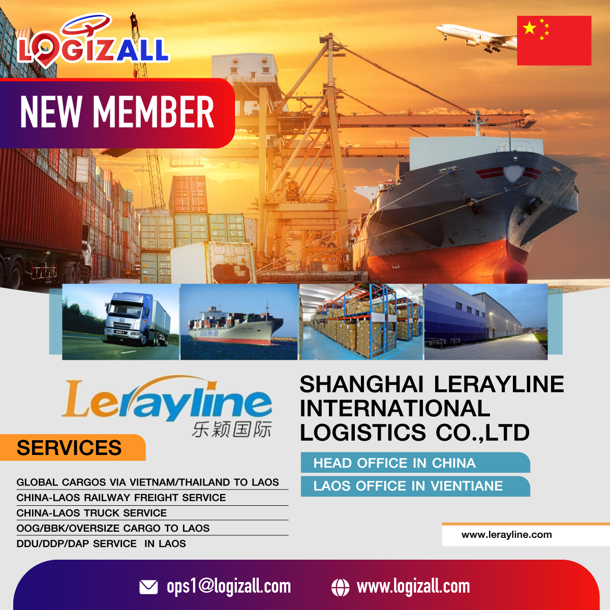 New Member Announcement: Shanghai Lerayline(China) Logistics